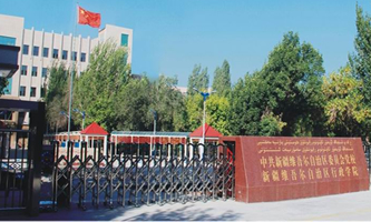 �й��½��S�᠖���΅^(q��)ί�T���hУ