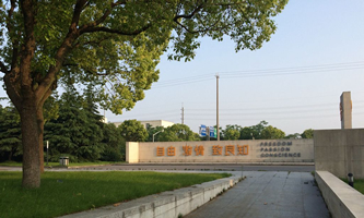 �Ϻ��d���W(xu��)Ժ