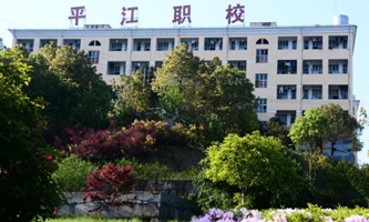 ƽ���h�I(y��)���g(sh��)�W(xu��)У