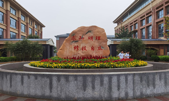 ʯ���f����������W(xu��)У